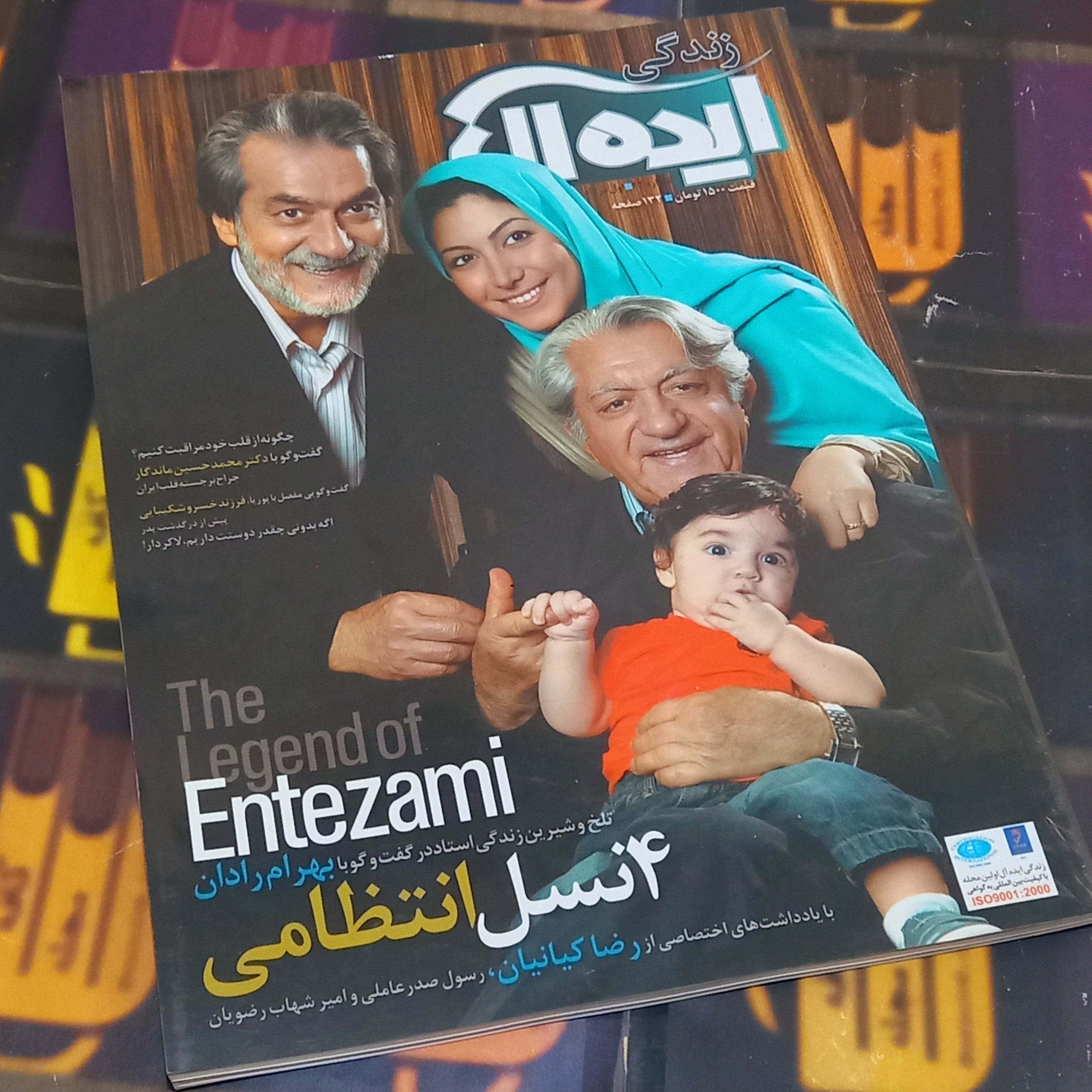 زندگی ایده ال / ش 22