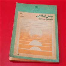 بینش