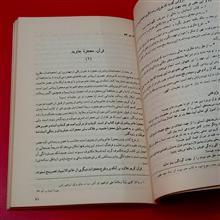 بینش
