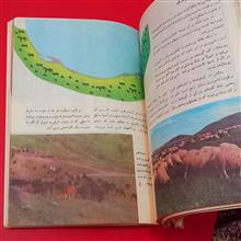 جغرافی