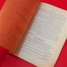 آموزش