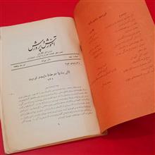 آموزش