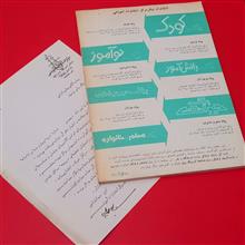 ماهنامه