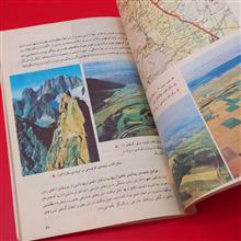 جغرافیای