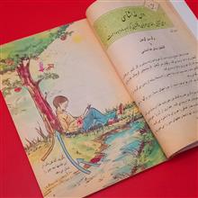 تعلیمات