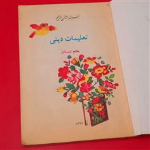 تعلیمات