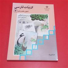 ادبیات