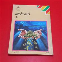 زبان