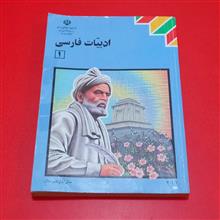 ادبیات
