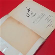 انگلیسی