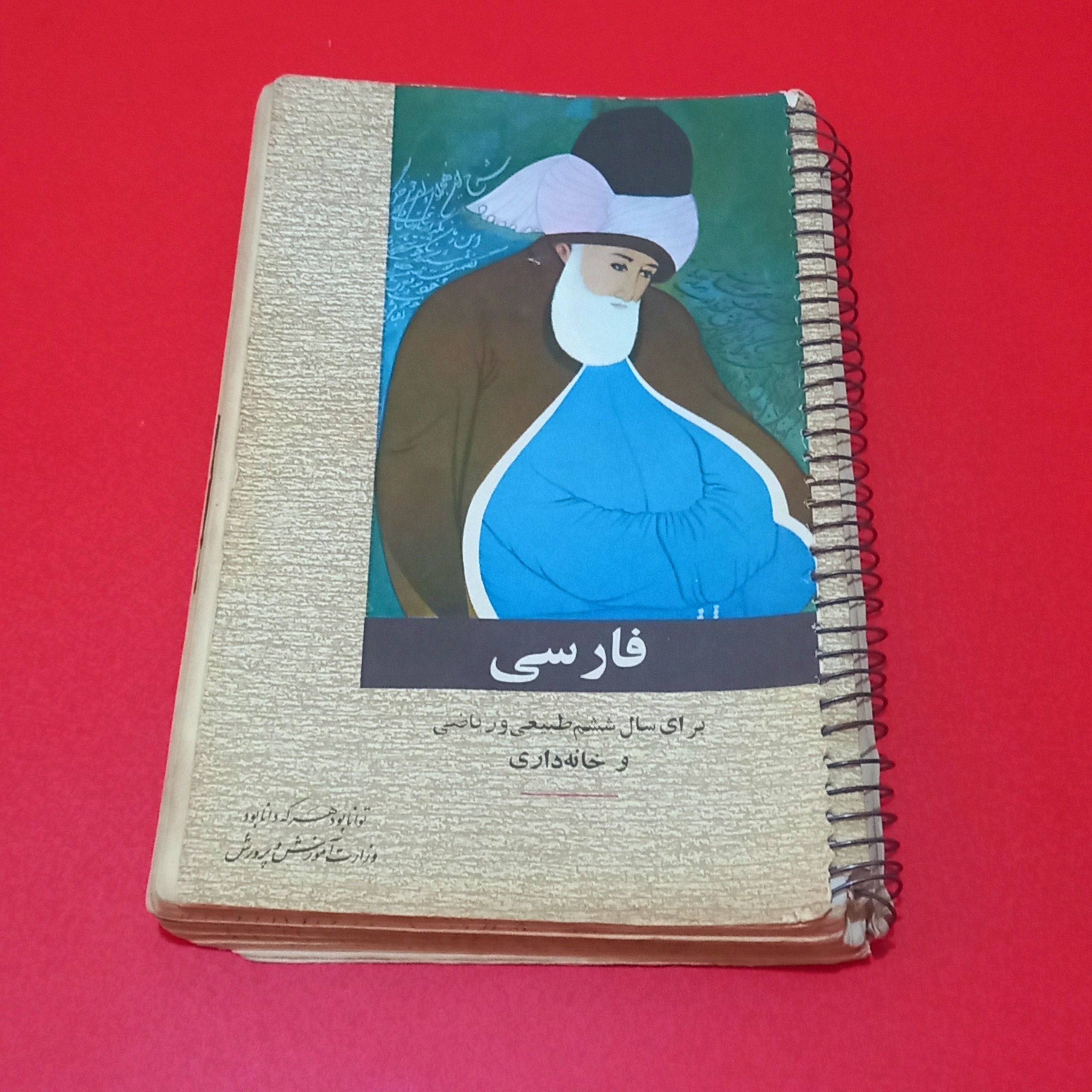 فارسی/ششم طبیعی / 1349