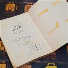 فارسی