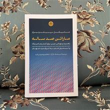 ماراتن