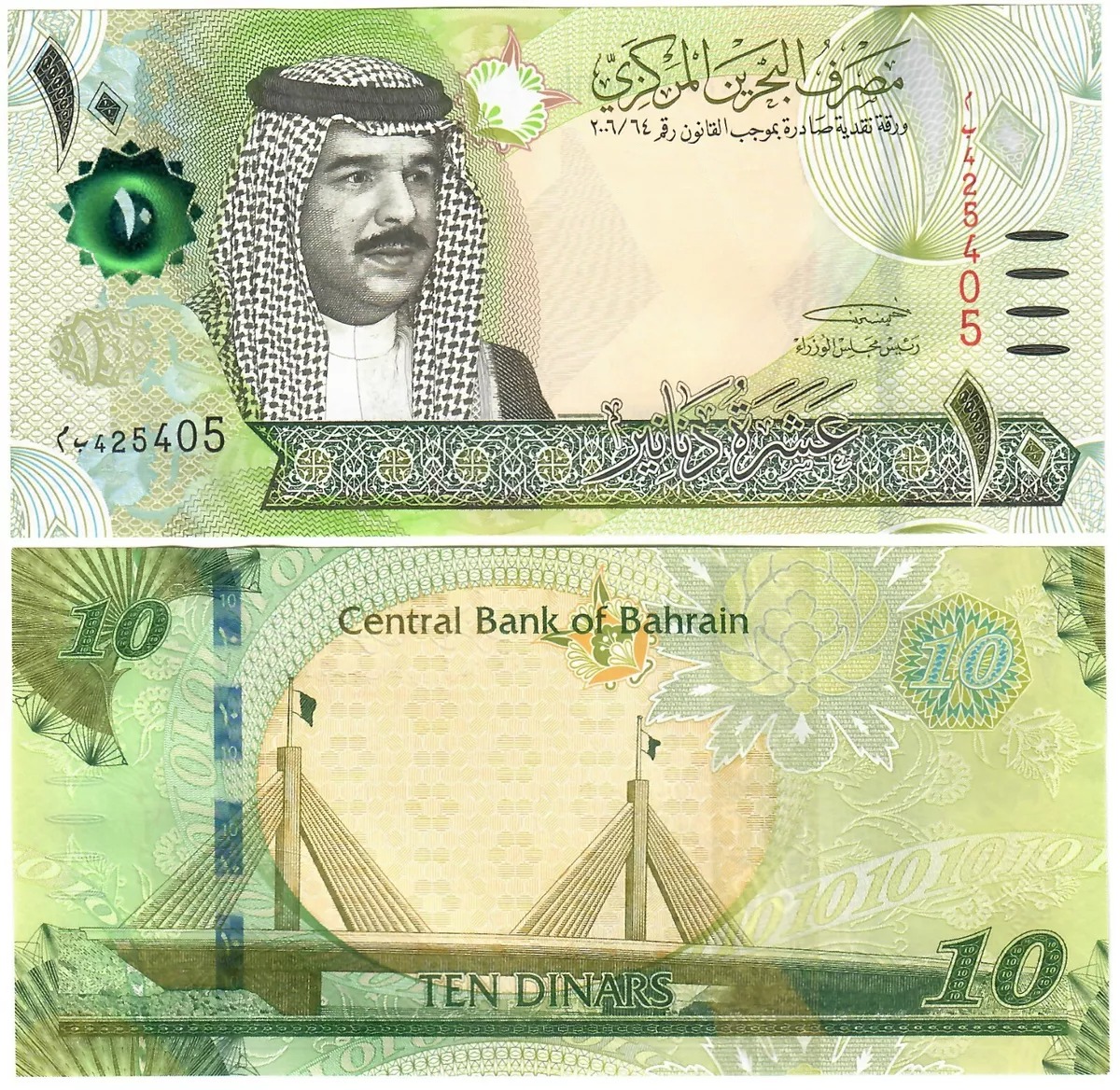 اسکناس 10 دینار بحرین
