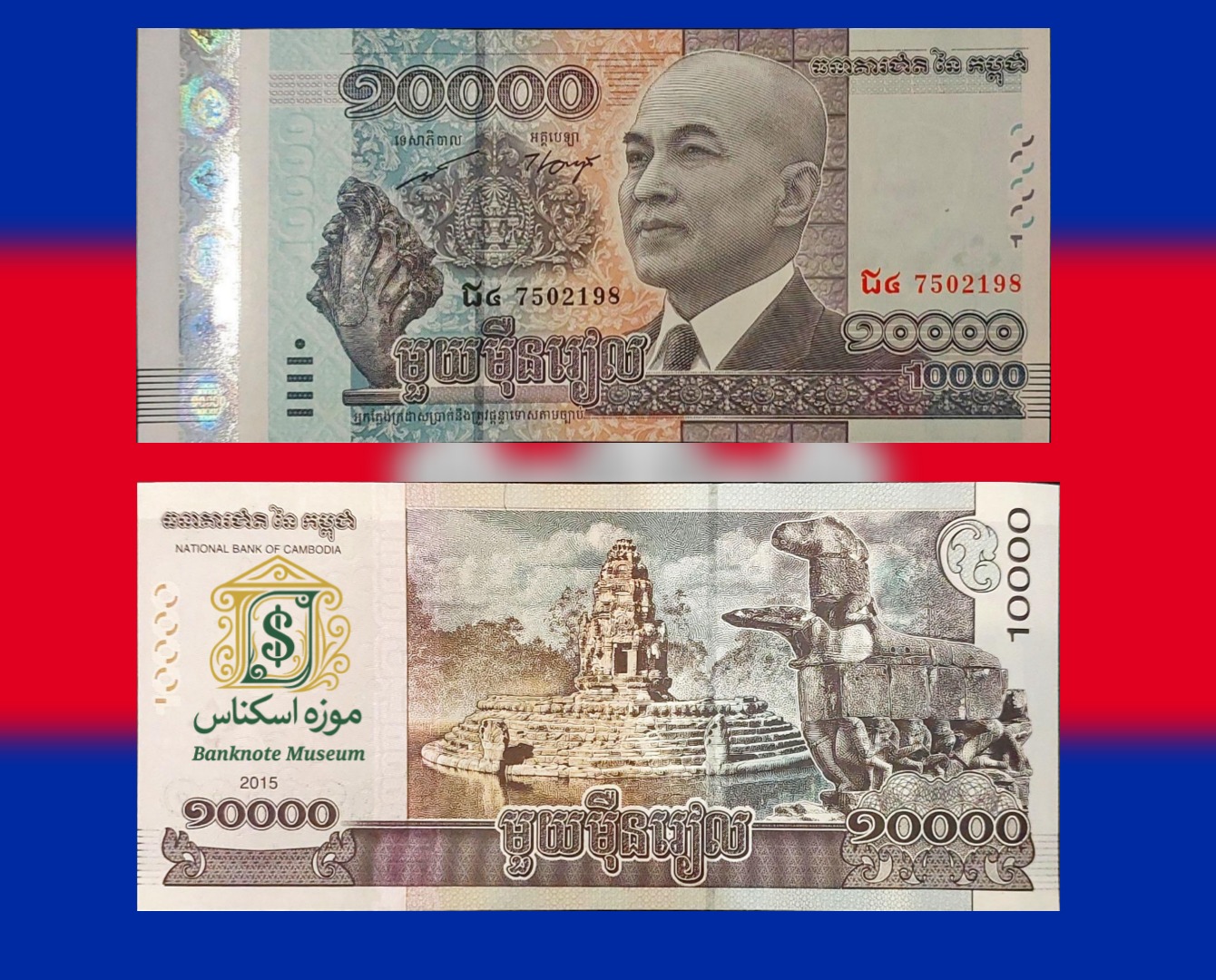 اسکناس 10000 ریال (ریل) کامبوج