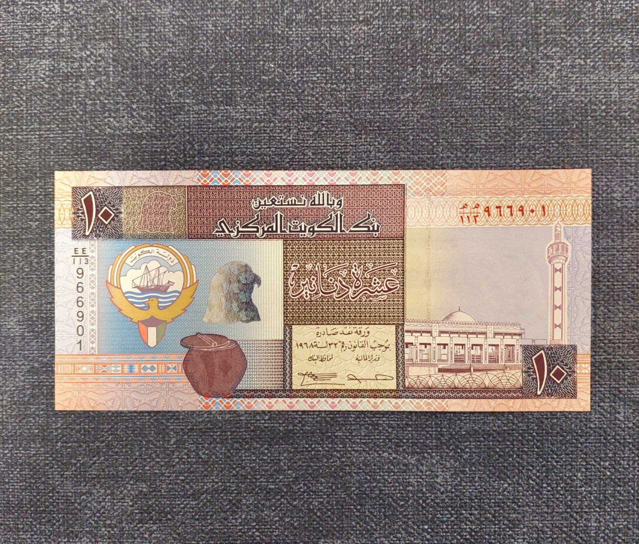 اسکناس 10 دینار 1994 کویت ، کمیاب