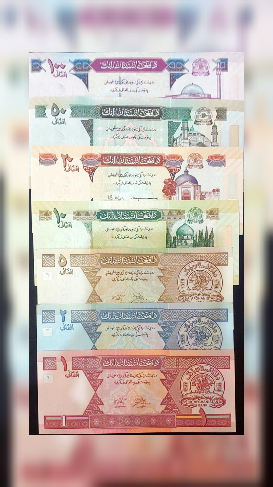 ست 7 برگی زیبای افغانی افغانستان