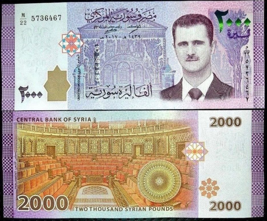 اسکناس 2000 لیره سوریه با تصویر بشار اسد