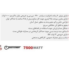 موتور
