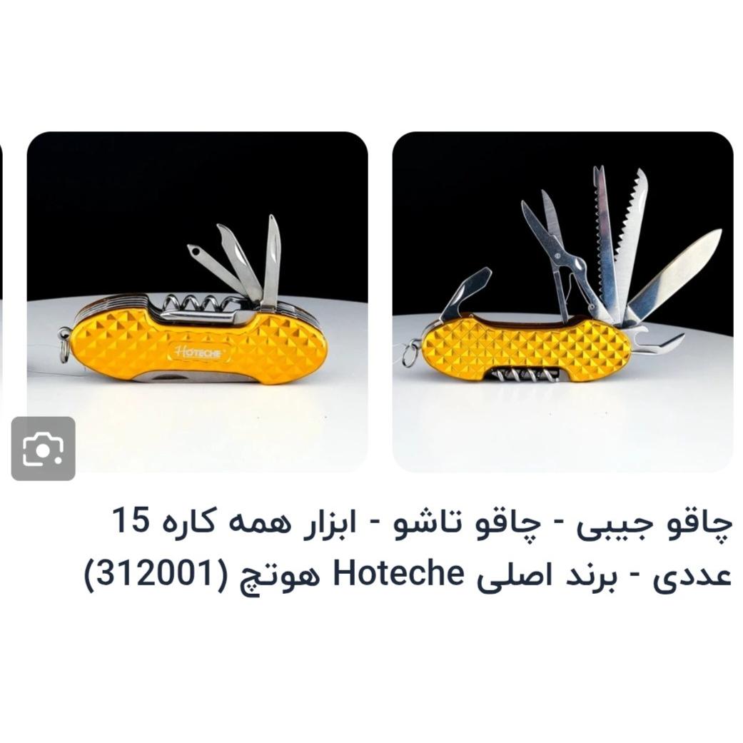 چاقوی چند کاره هوتچ