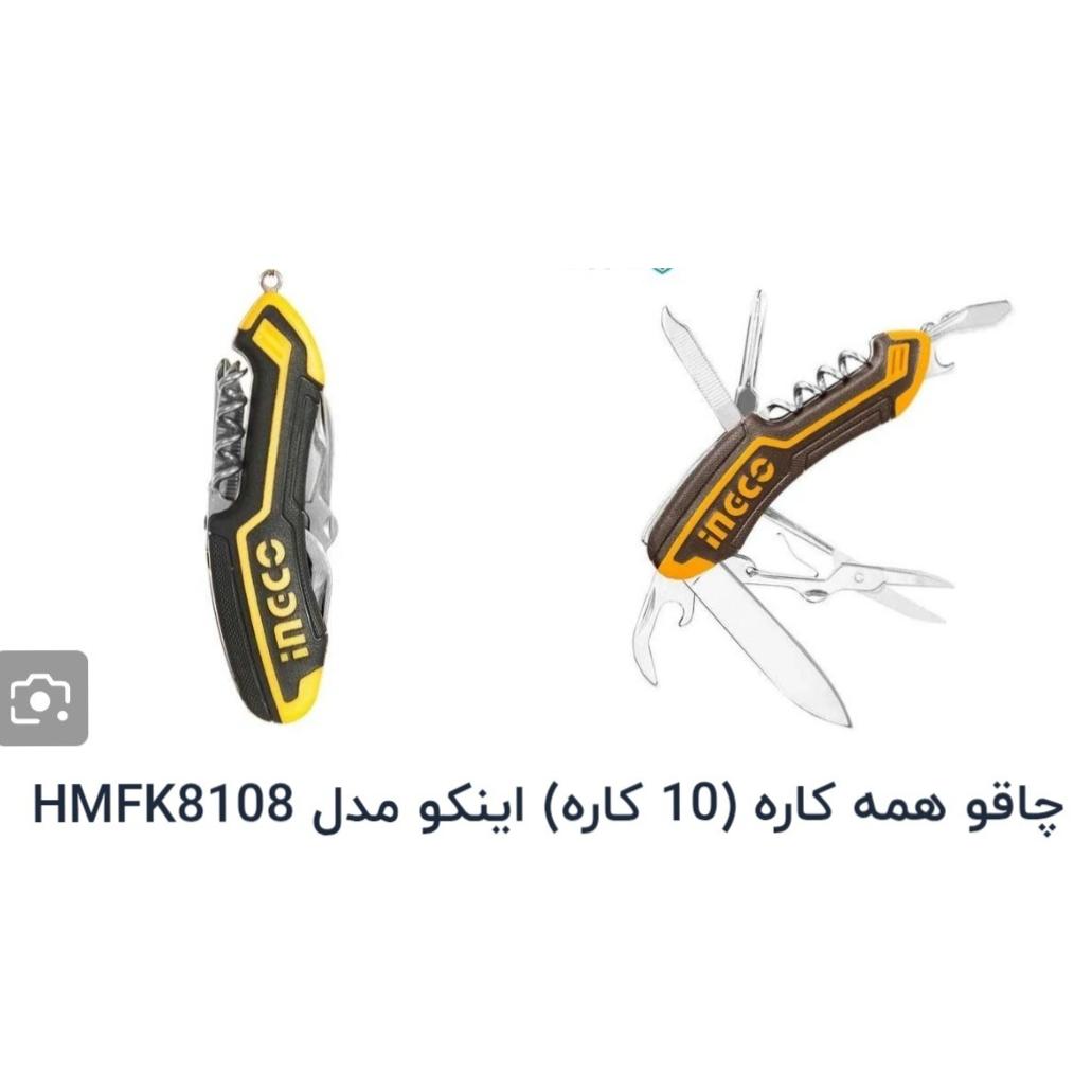 چاقوی چند کاره اینکو