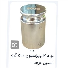 وزنه