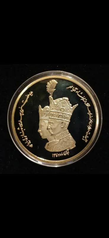 سکه یادبود تاجگذاری فرح پهلوی درجه یک ابطلا 24