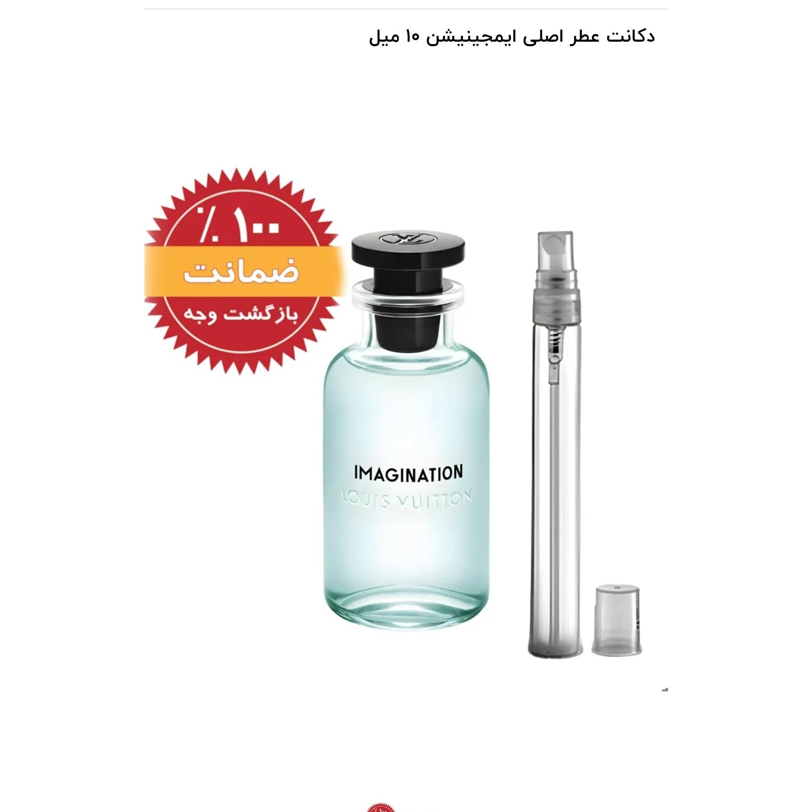 ایمجینیشن تاپ لوزی 10 میل
