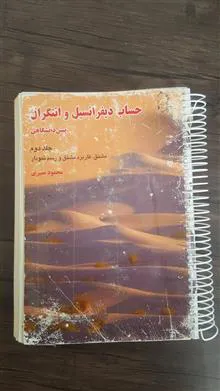 حساب