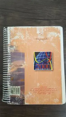حساب