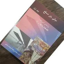 مبانی