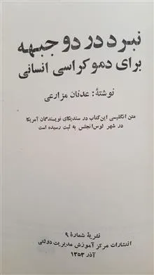 نبرد