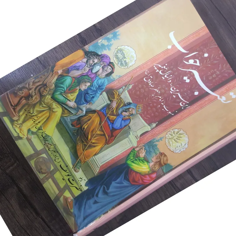 تعبیر خواب ابن سیرین و دانیال نبی