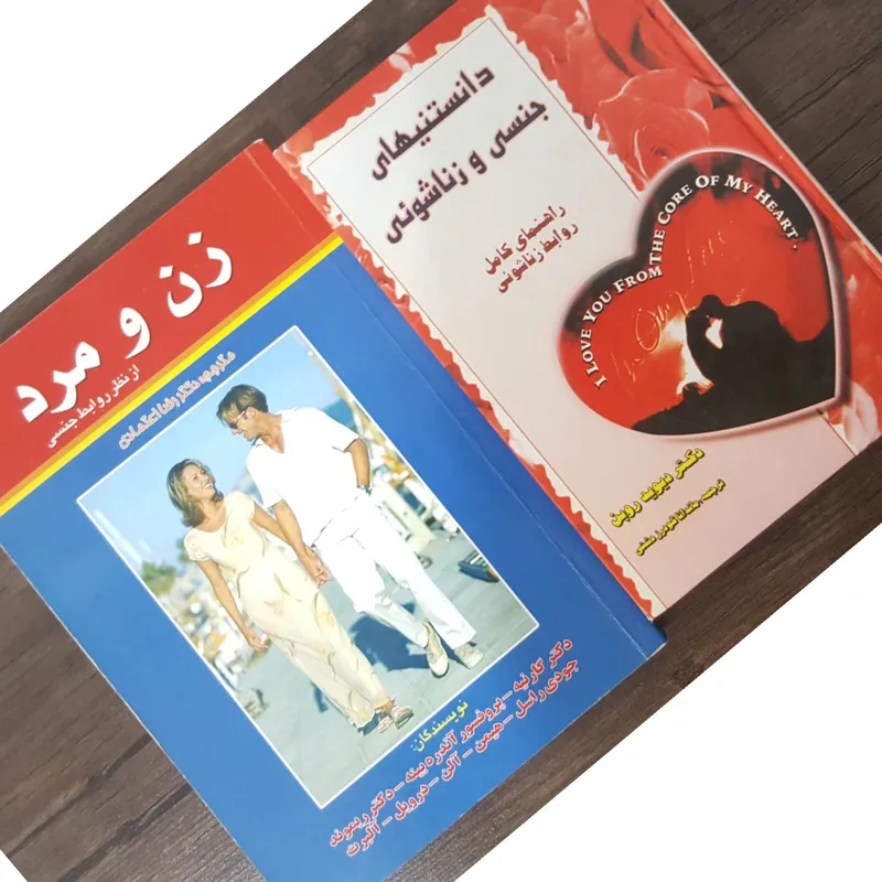 دانستنیهای جنسی و زناشویی زن و مرد روابط جنسی