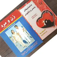 دانستنیهای