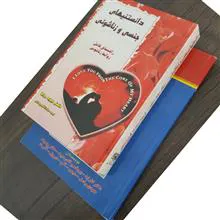 دانستنیهای