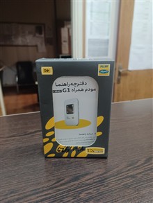 مودم
