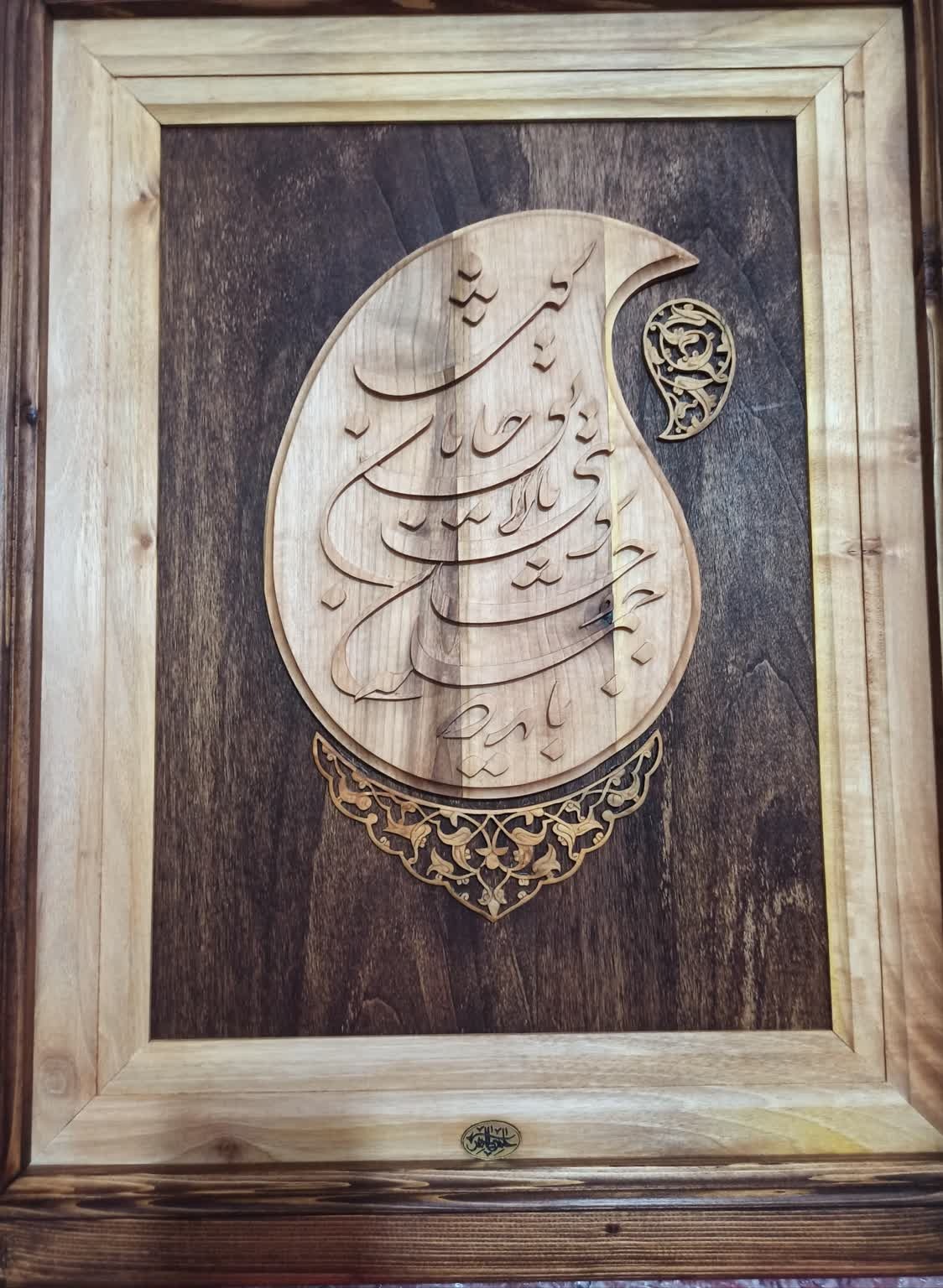 تابلو منبت _منبت مشبک