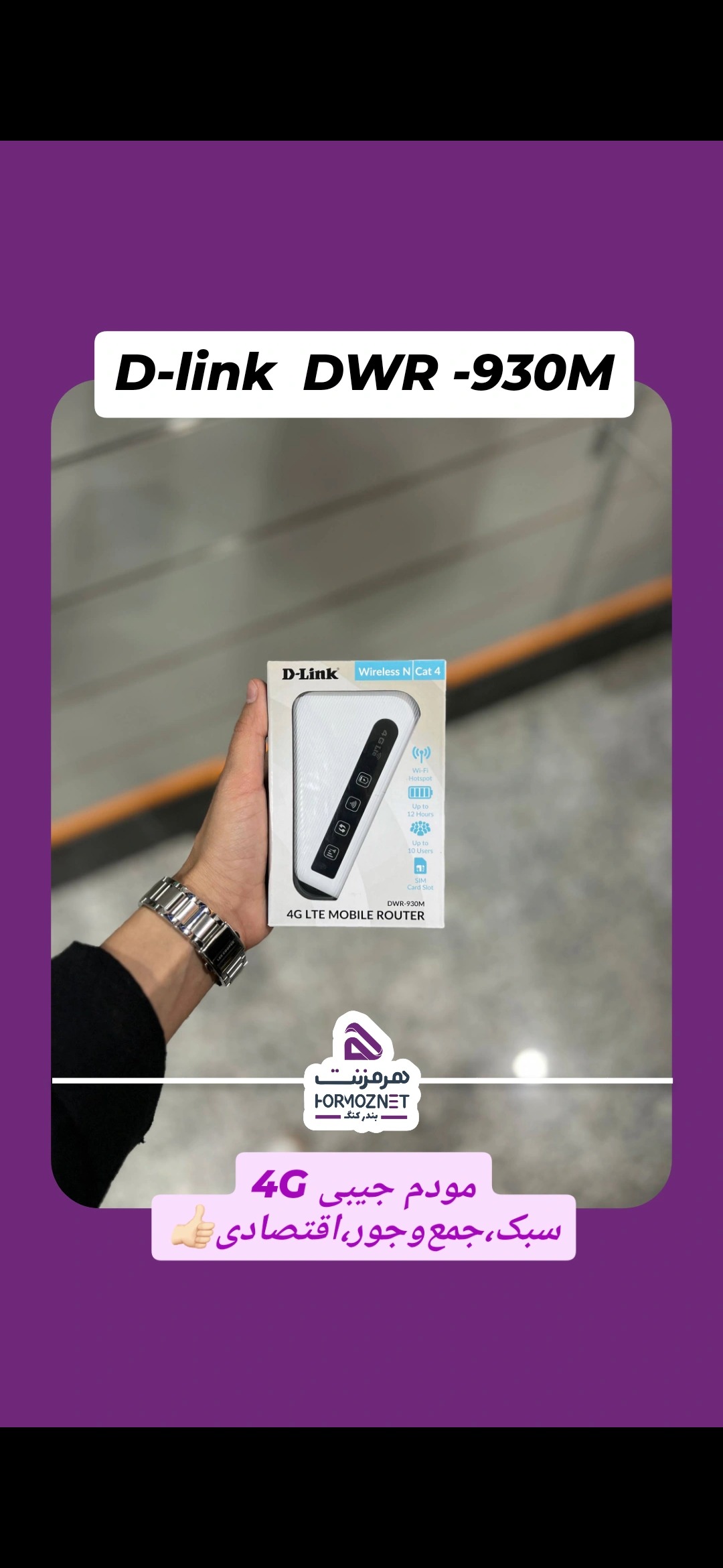 وای فای سیمکارتی همراه دیلینکm 930