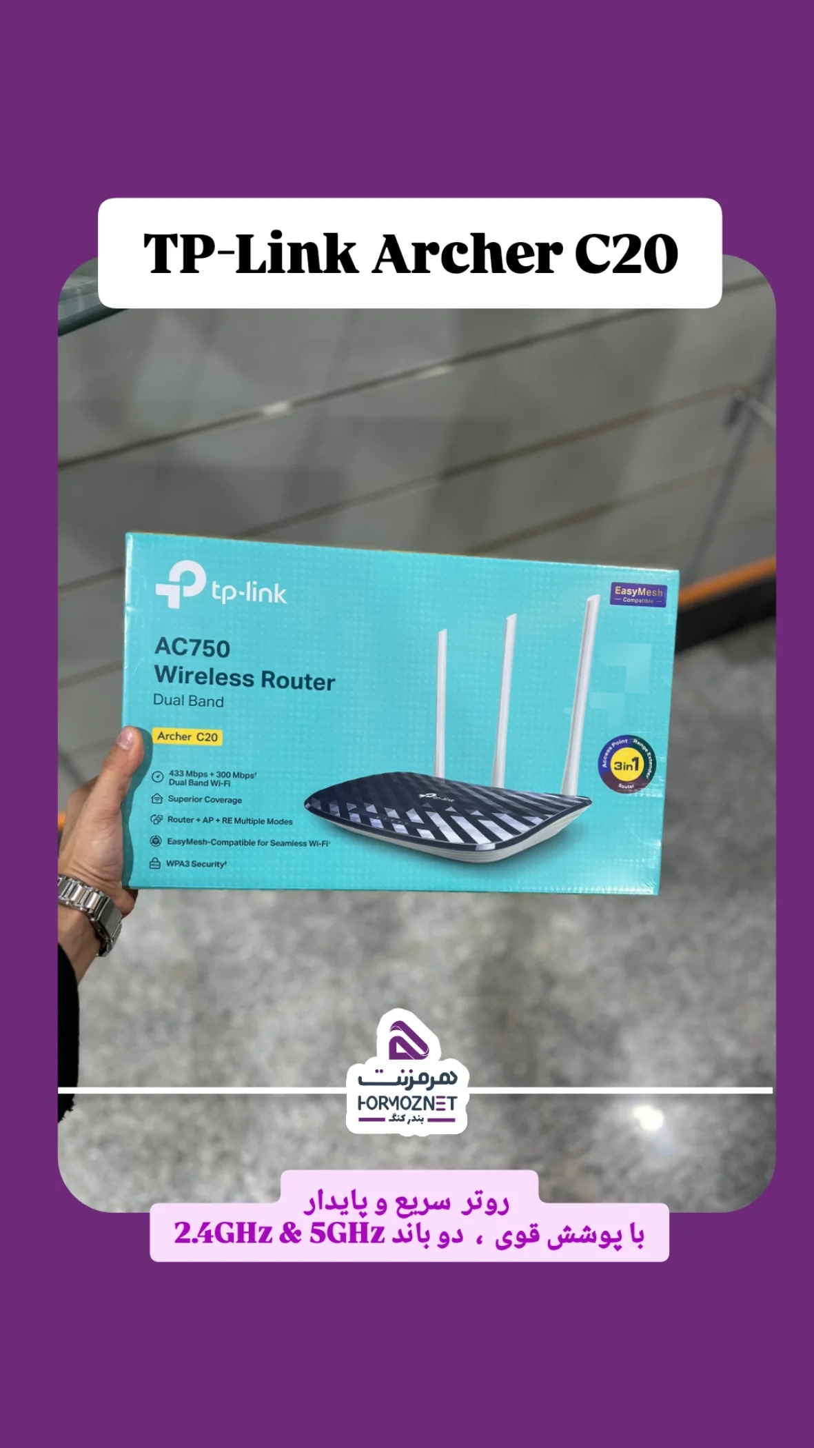 روتر بی سیم tp_link Archer C20