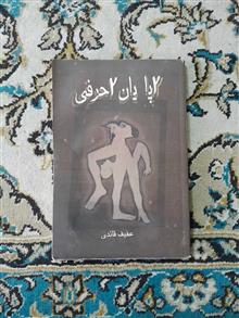 دو