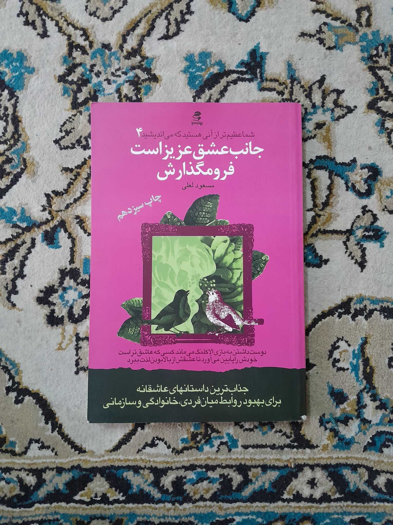 شما عظیمتر از آنی هستید که می اندیشید