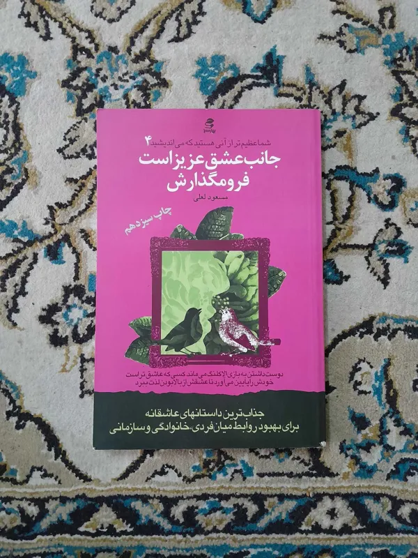 شما عظیمتر از آنی هستید که می اندیشید