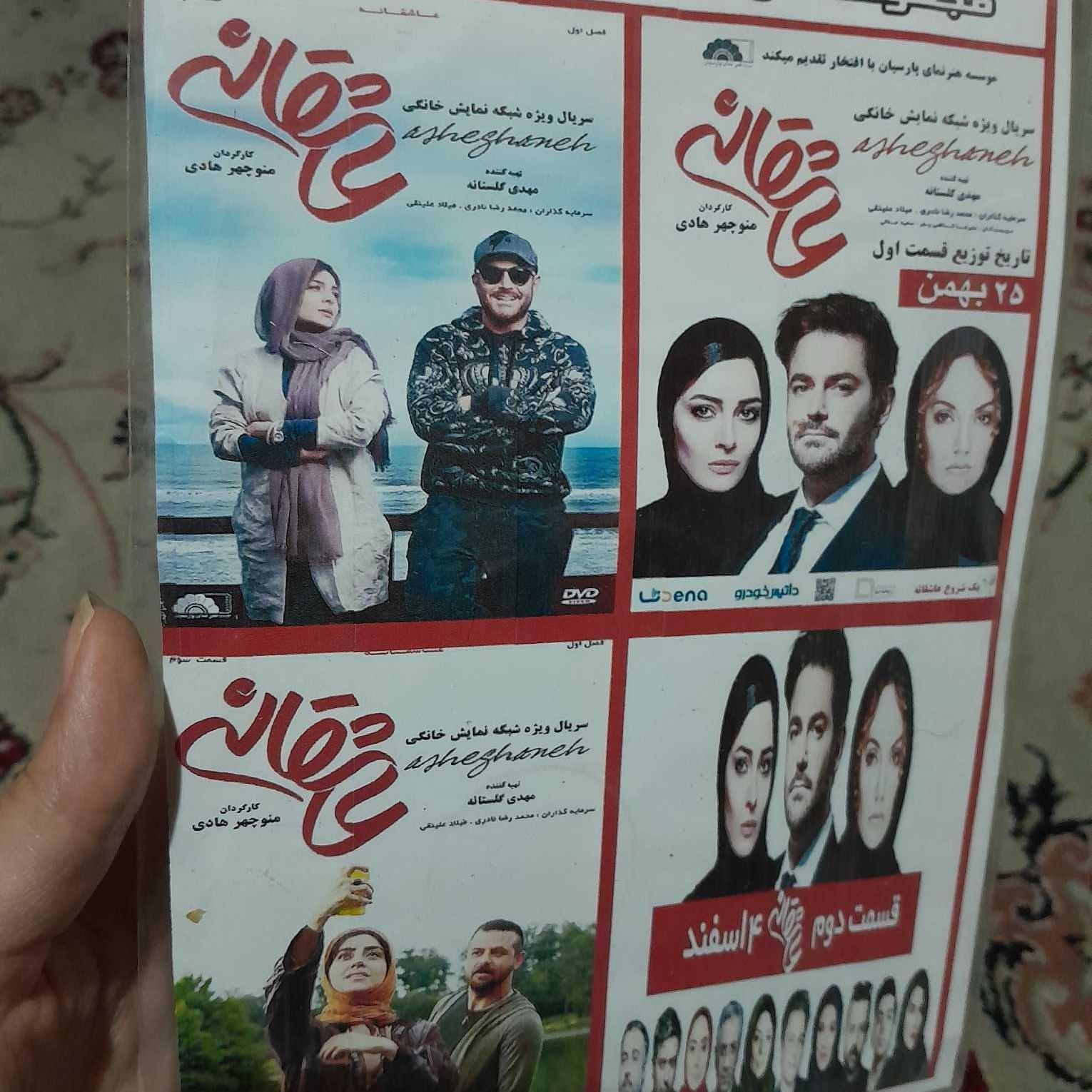 مجموعه سریال عاشقانه