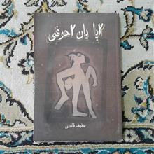 دو