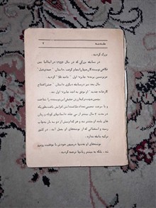 کتاب