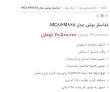 غذاساز