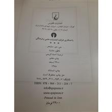 کتاب