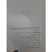 کتاب