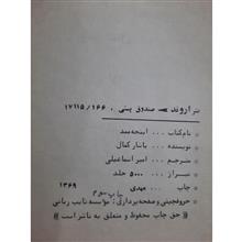 کتاب